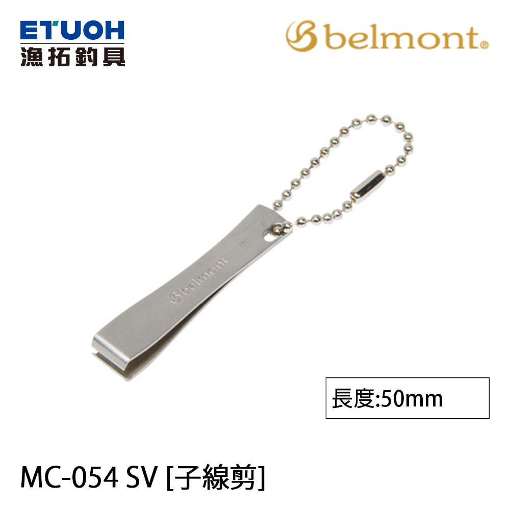 BELMONT MC-054 SV [子線剪]